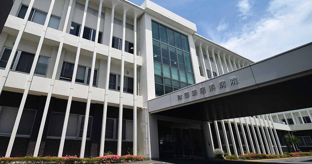 財団新居浜病院